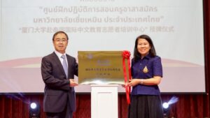 LINE_ALBUM_มฟลไทยจีน50ปี_250926_2