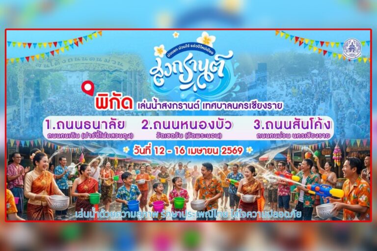 สงกรานต์