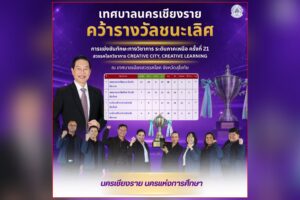 รางวัล